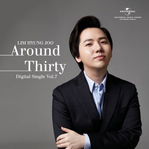 임형주 [싱글] - Around Thirty [REC,MIX,MA] Mixed by 김대성